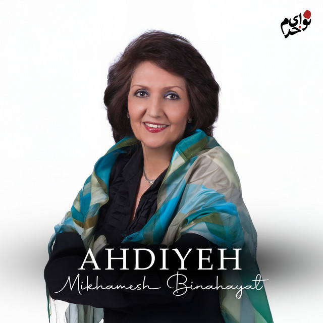 Mikhamesh Binahayat