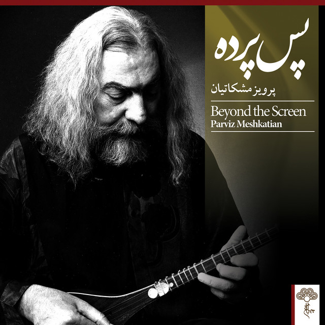 Beyond the Screen