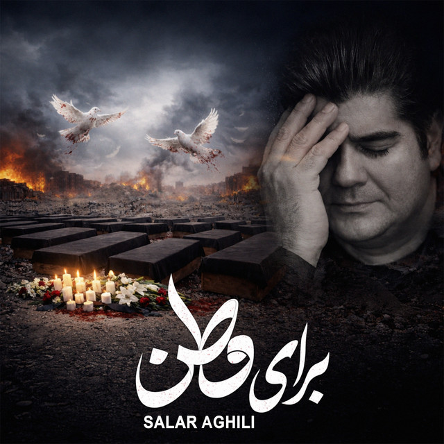 Baraye Watan
