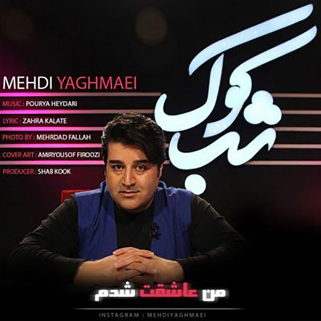 Man Asheghet Shodam (Remix)