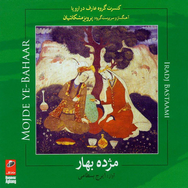 Mojdeh -e- Bahar