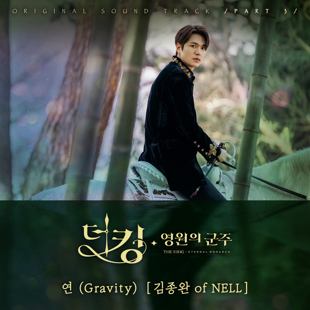 Kim Jong Wan of NELL