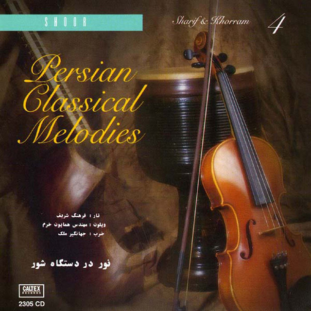 Persian Classical Melodies, Vol 4 - Nour, Tar, Violin & Tunbak (Shour)