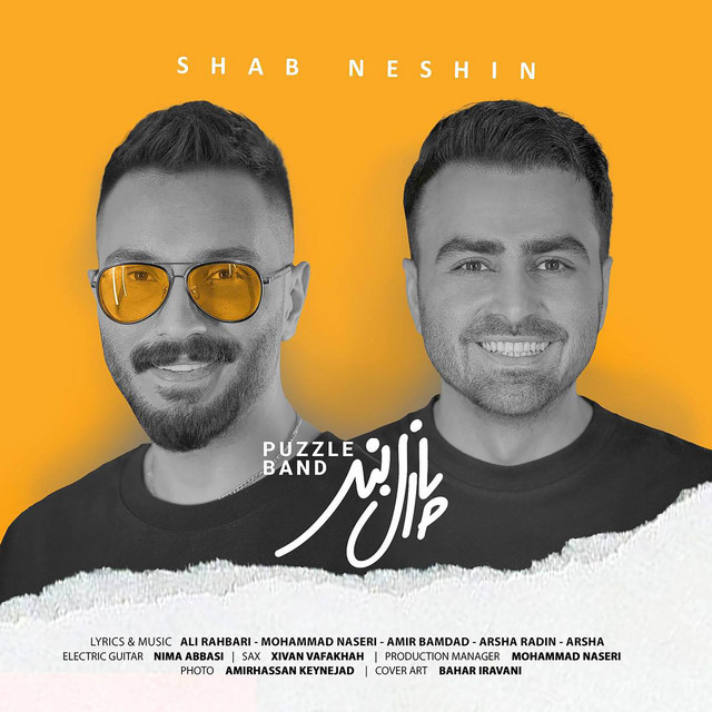 Shab Neshin