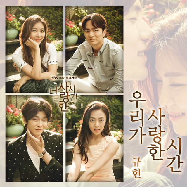 The Time We Weren't in Love (Original Soundtrack) Part.1