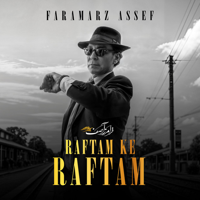 Raftam Ke Raftam