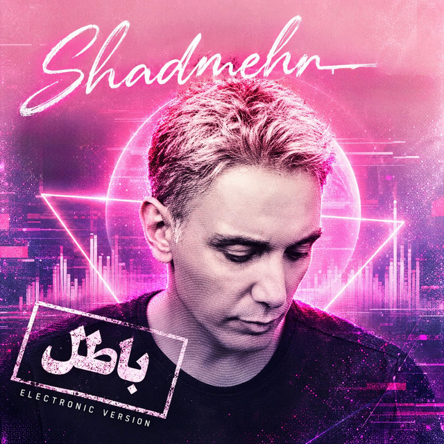 Baatel (Electronic Version)