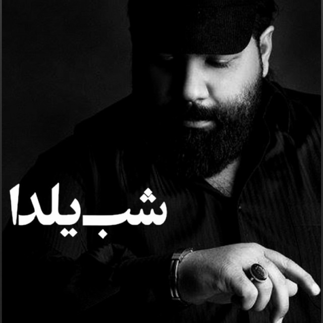 Shabe Yalda