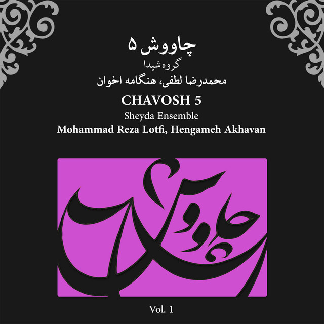 چاووش ۵, Vol. 1