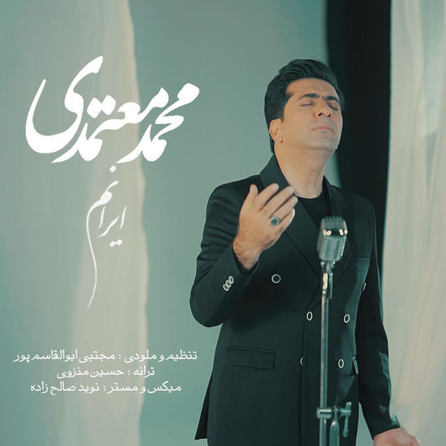 Iranam