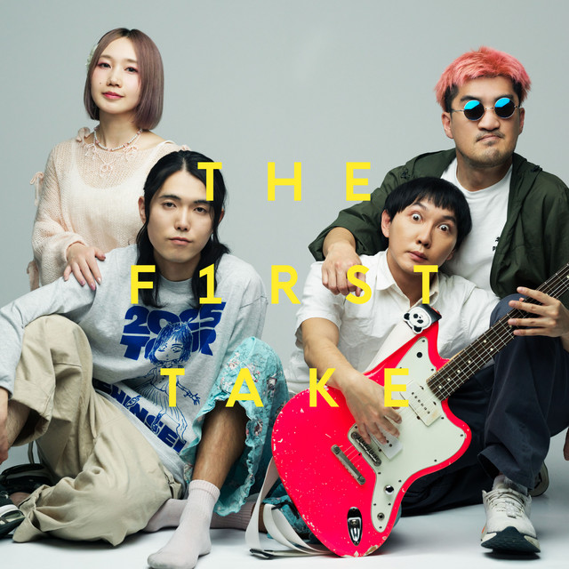 ロックンロールは鳴り止まないっ - From THE FIRST TAKE