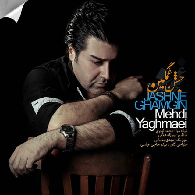 Jashne Ghamgin