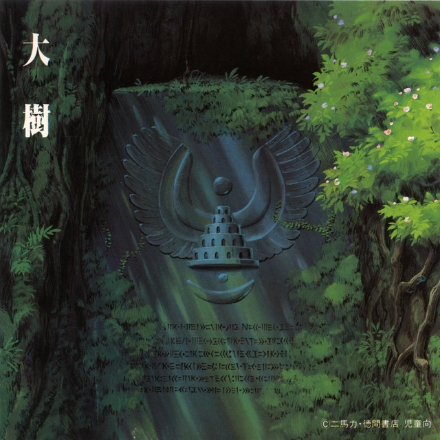 Laputa: Castle in the Sky Symphony Version -Huge Tree-