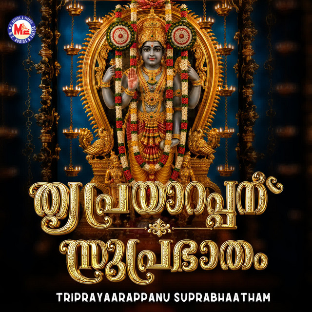 Triprayaarappanu Suprabhaatham