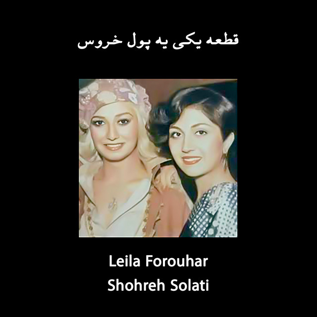 Shohreh Solati