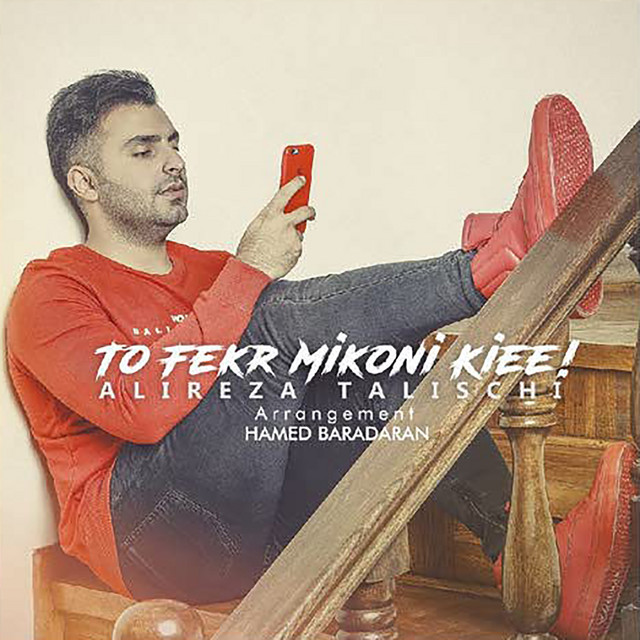 To Fekr Mikoni Kiee