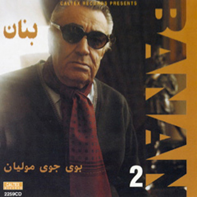 Booye Jooye Moolian, Banan 2