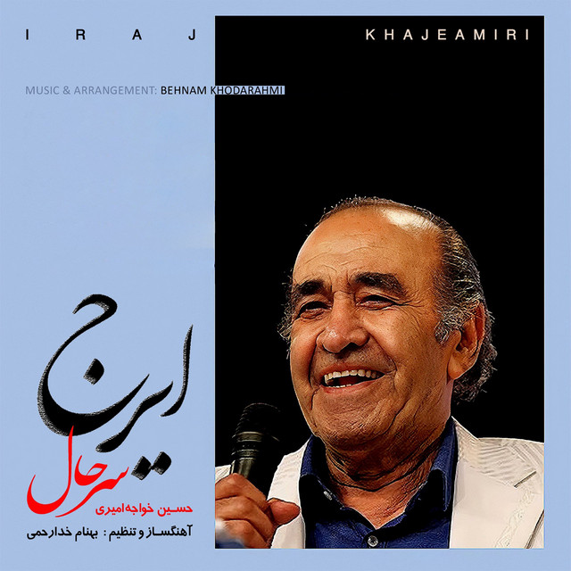 Sarhal