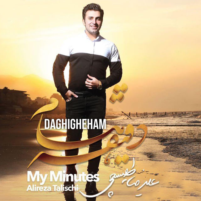Daghigheham