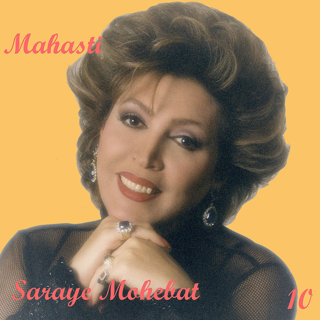 Saraye Mohebat, Mahasti 10 - Persian Music