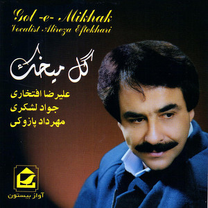Gol-E-Mikhak