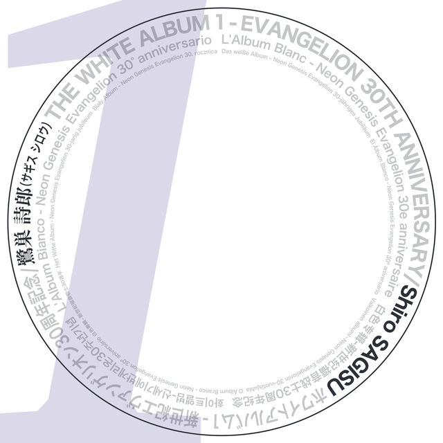 THE WHITE ALBUM 1 - EVANGELION 30TH ANNIVERSARY