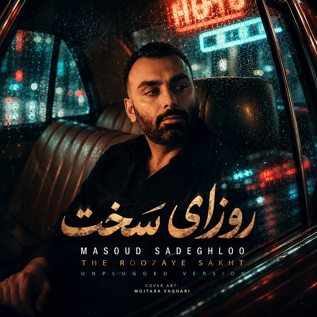 Roozaye Sakht