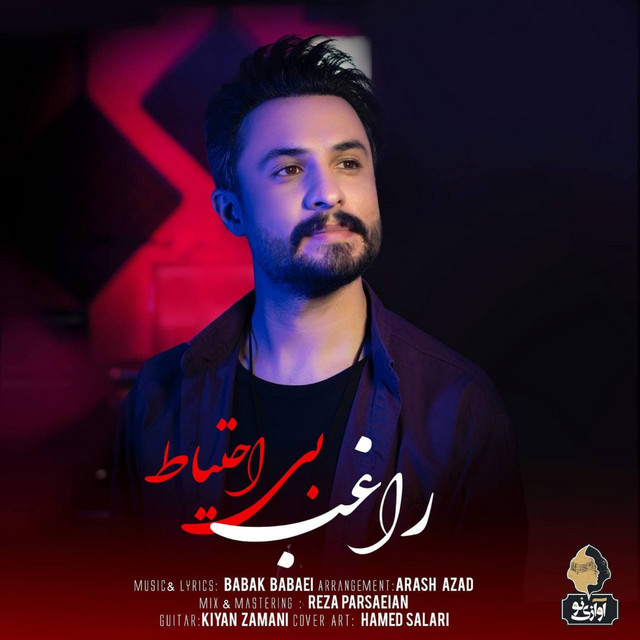 Bi Ehtiyat