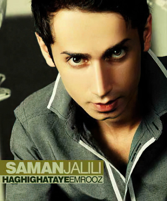Haghihgat haye Emrooz