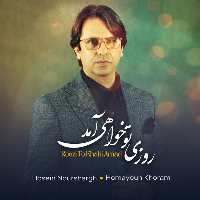 Roozi To Khahi Amad