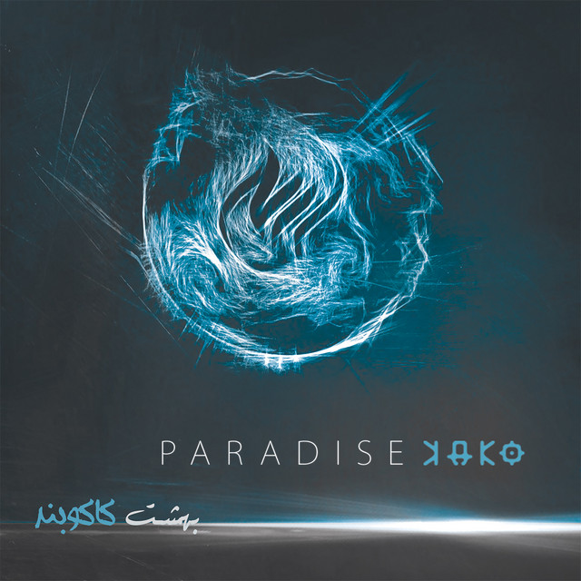 Paradise (Behesht)