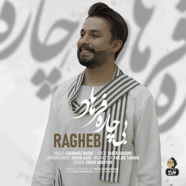 Bichare Farhad