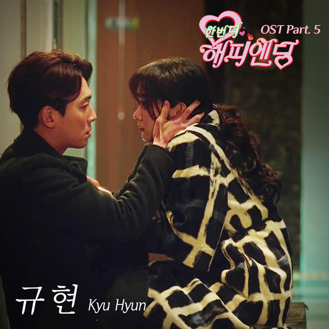 Happy Ending Once Again, Pt. 5 (Original Soundtrack)