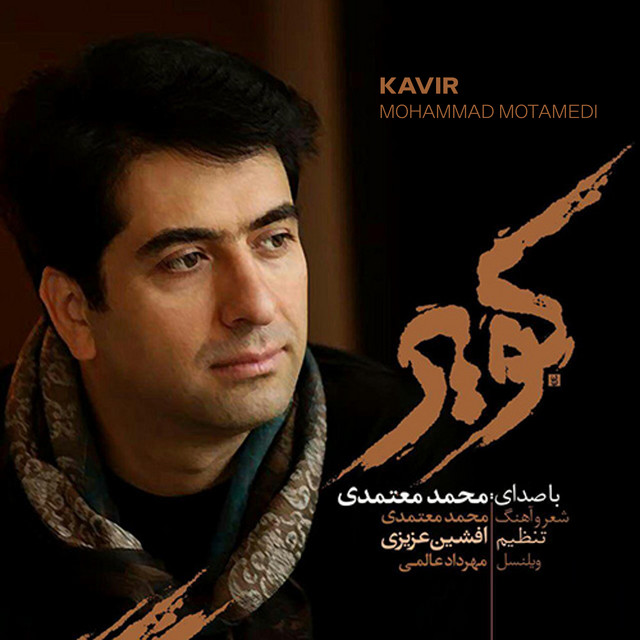 Kavir