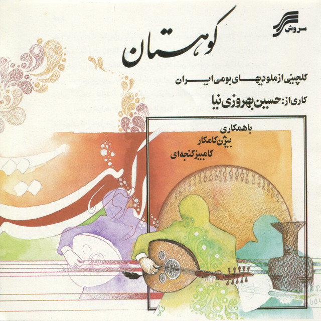 Hosein Behroozinia