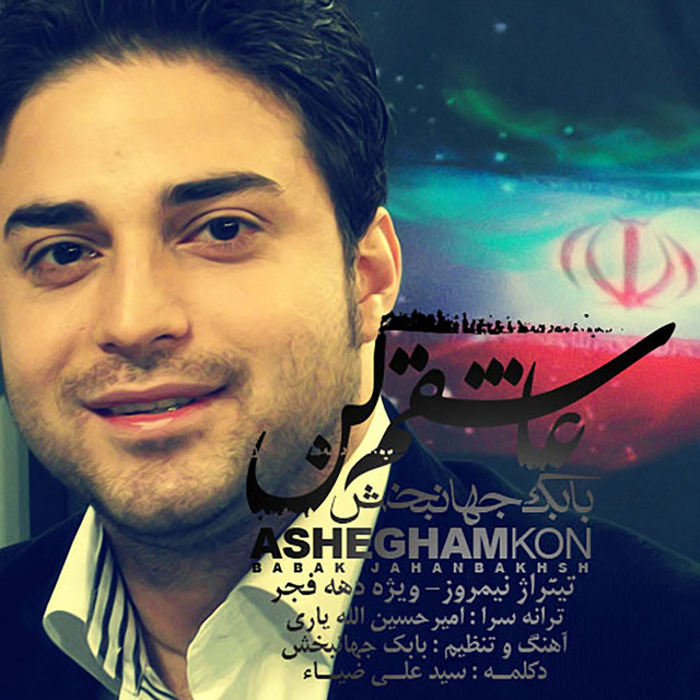 Ashegham Kon