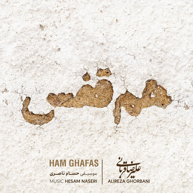 Ham Ghafas