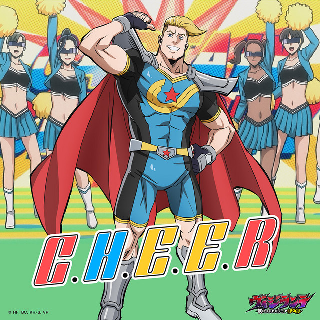 鳴羽田漢気応援団