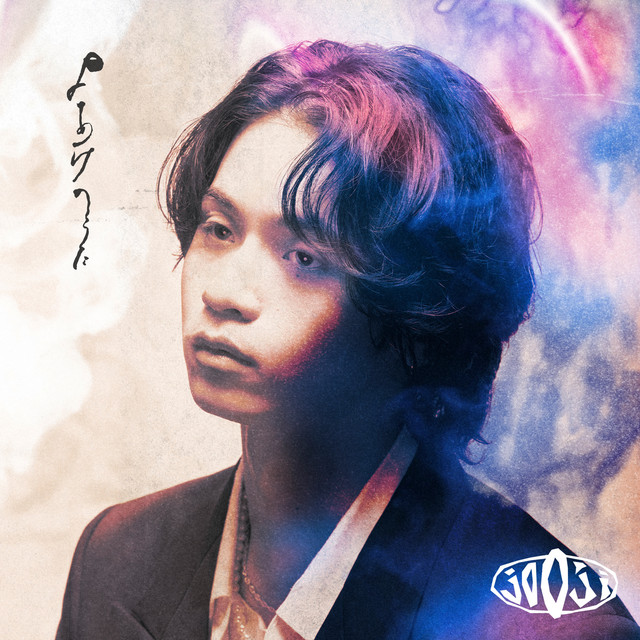 ひかりのうた - Hikari no uta