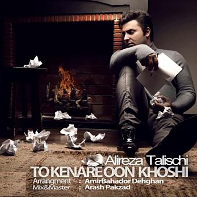 To Kenare Oon Khoshi