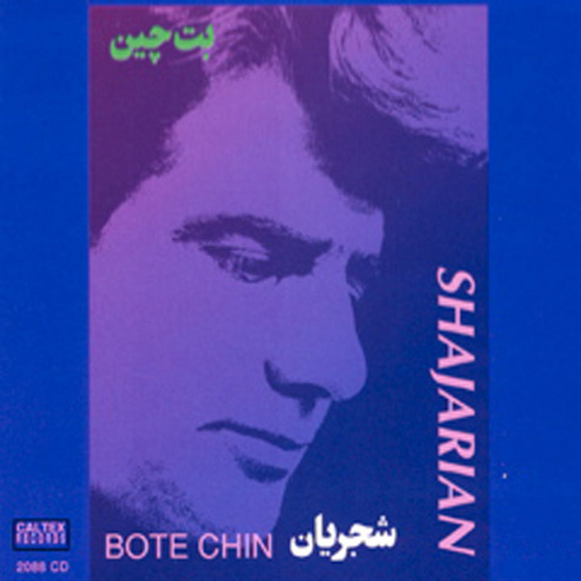 Bote Chin, Shajarian 1