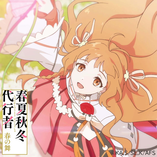 The Song of Spring by Hinagiku Kayo