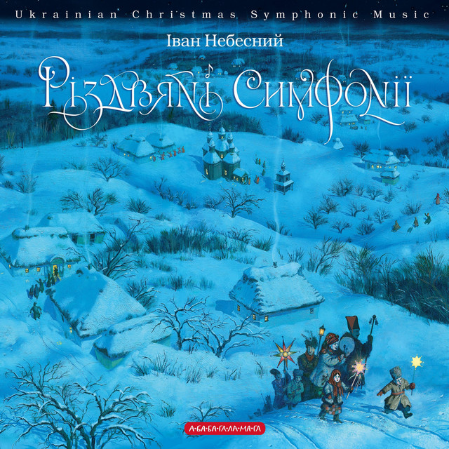 National Symphony Orchestra of Ukraine
