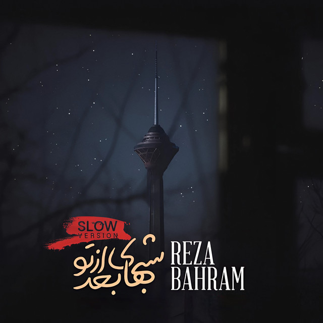 Shabhaye Bad Az To (Slow Version)