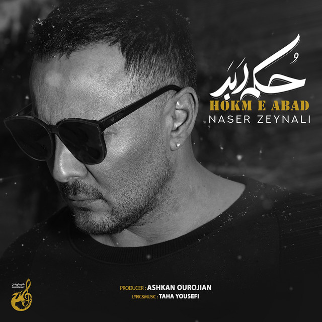Hokm E Abad