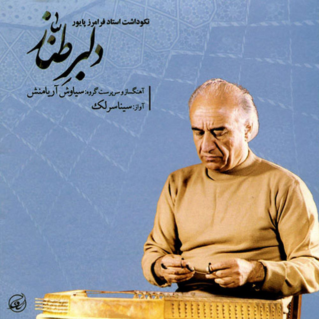 Delbare Tannaz