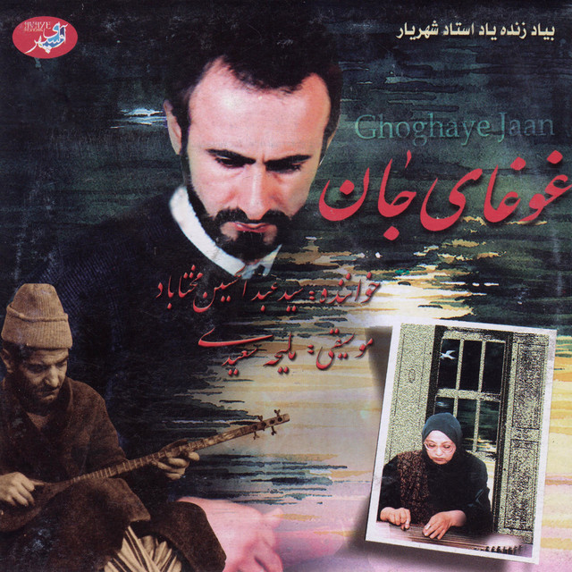 Ghoghaye Jaan