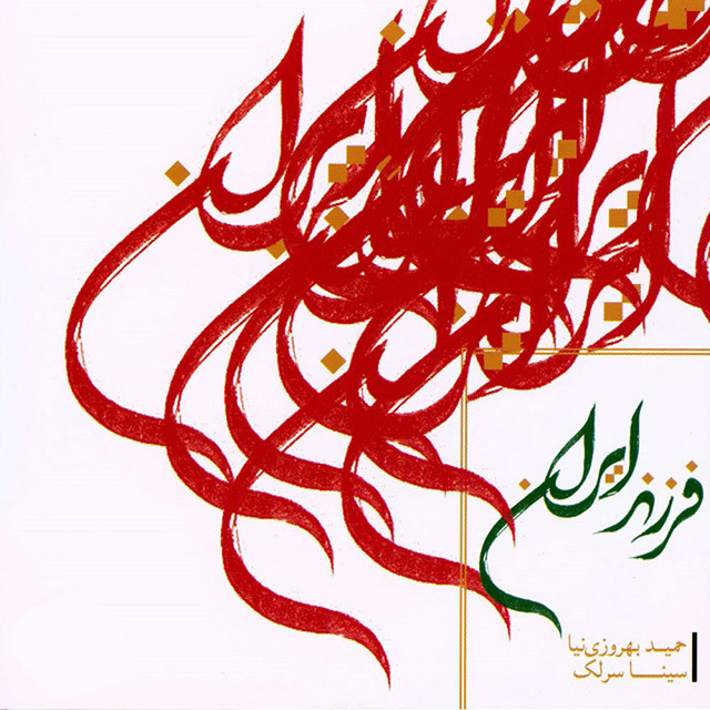 Farzand Iran