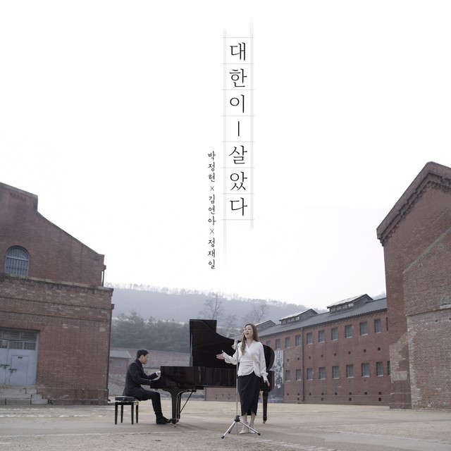 Jung Jae Il