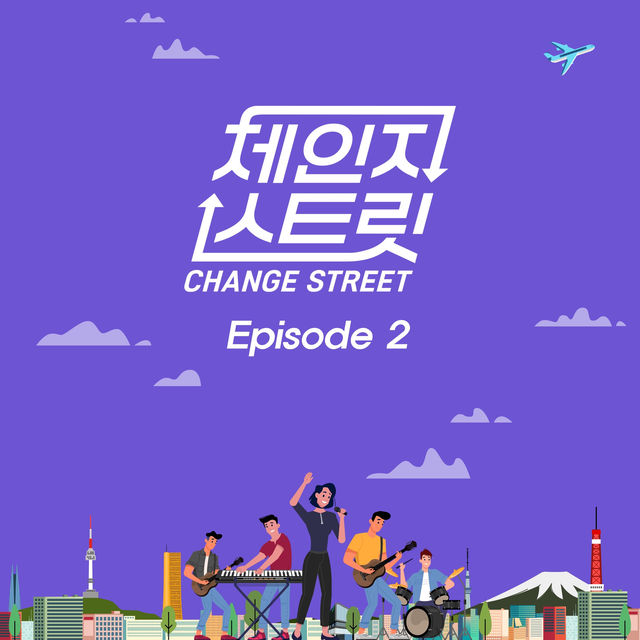 Change Street Episode 2